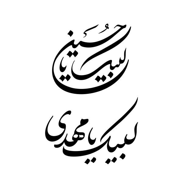  استیکر لیبک 